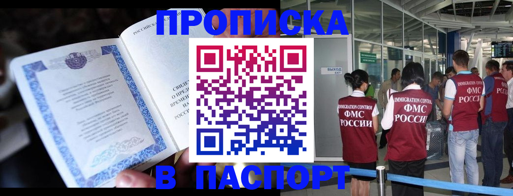 временная регистрация поиск в Дигоре
