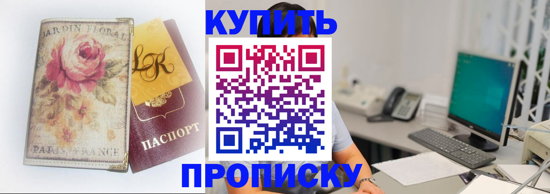 временная регистрация для всех в Дигоре