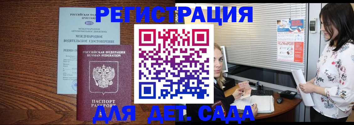 временная регистрация адрес в Дигоре
